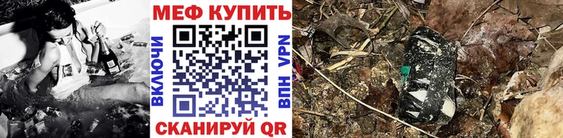 МЕФ мука  купить закладку  Дагестанские Огни 