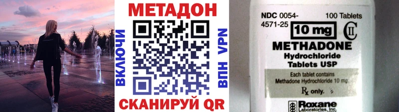 МЕТАДОН VHQ закладки Дагестанские Огни